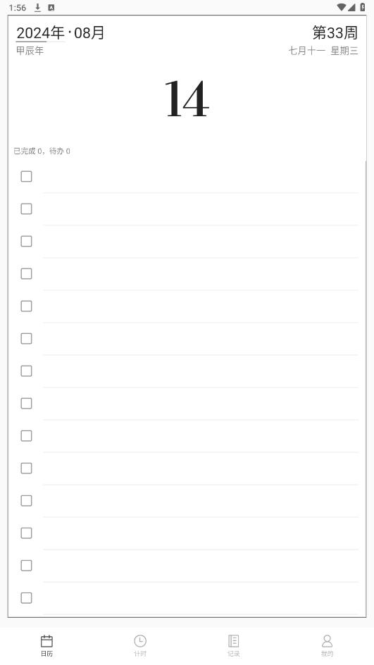 ����app�ٷ���v2.2.3��ͼ8