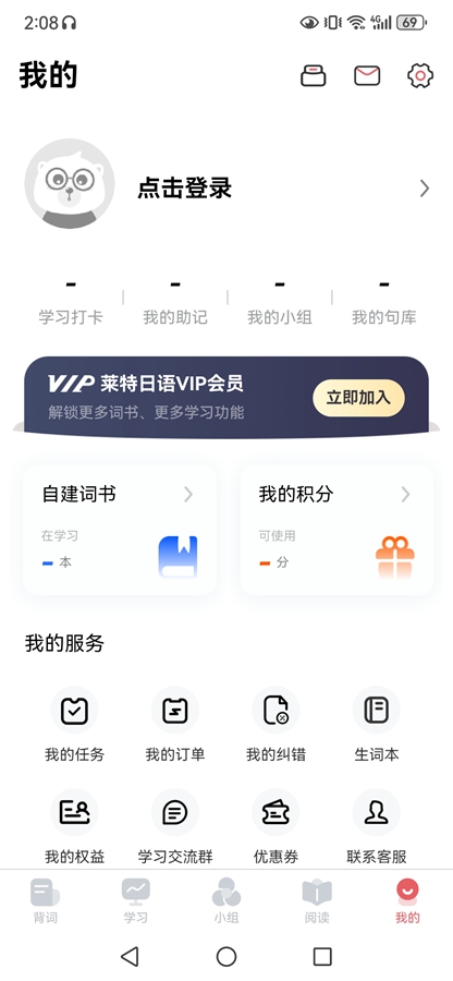 ��������ѧϰ������app��ͼ5