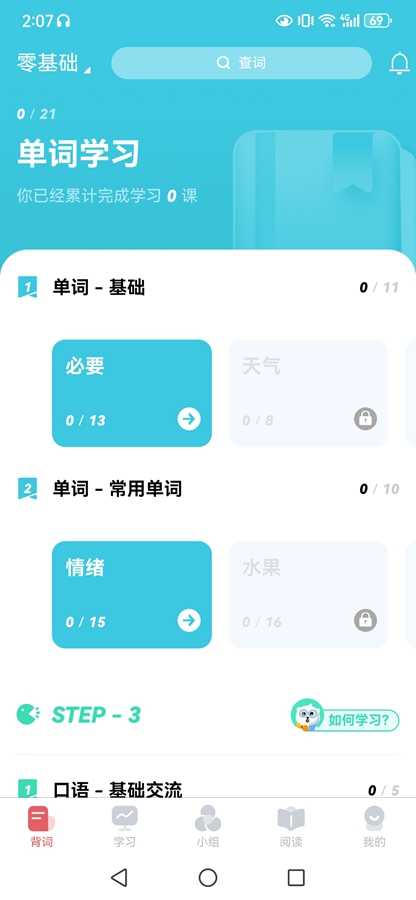 ��������ѧϰ������app��ͼ2