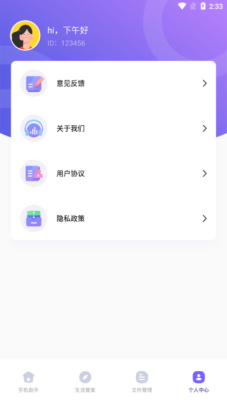 ΢�ź�����Ѱ�v1.1 �ֻ����ͼ2