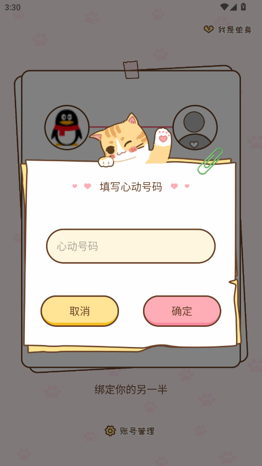 ����С��app�ٷ���v1.0.80��ͼ0