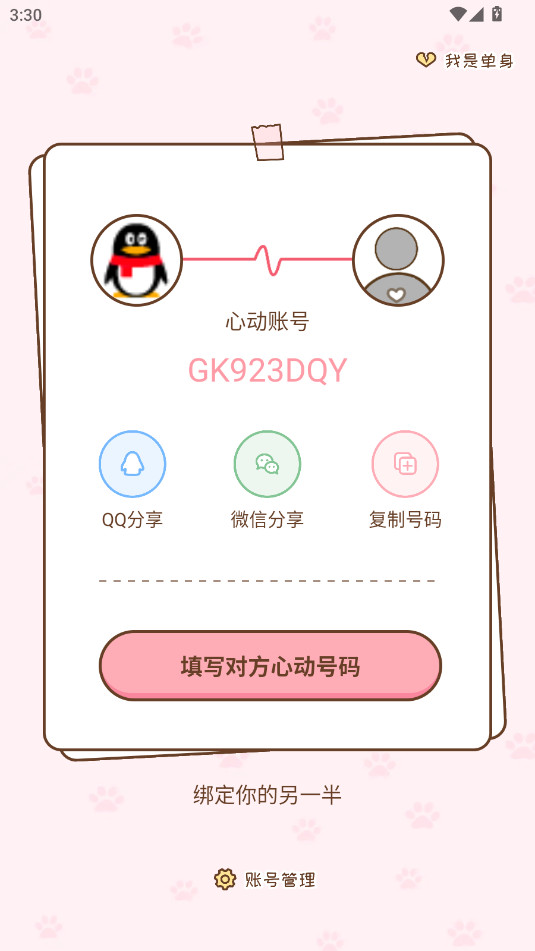 ����С��app�ٷ���v1.0.80��ͼ2