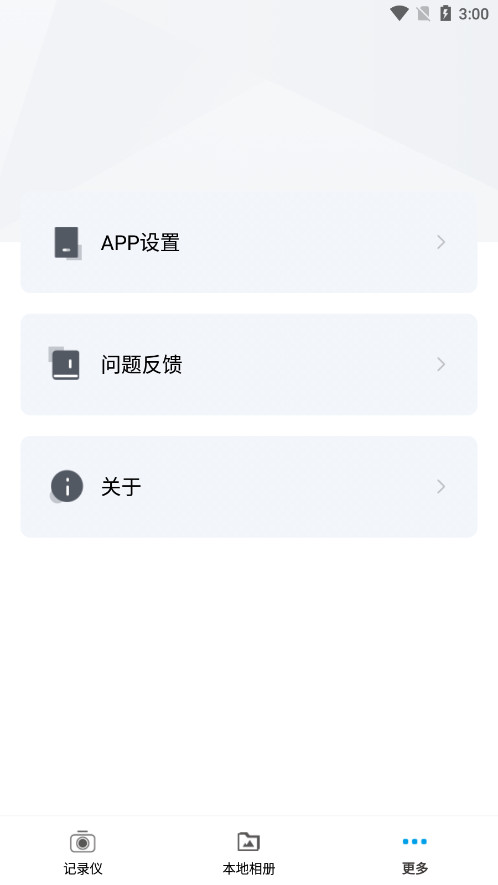�����г���¼��app�ٷ���v2.0.8.231012 ��׿���ͼ3