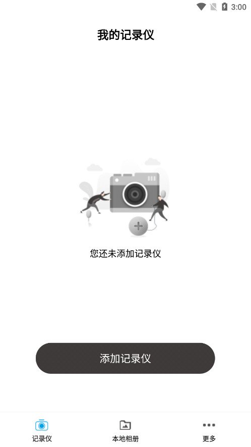 �����г���¼��app�ٷ���v2.0.8.231012 ��׿���ͼ1