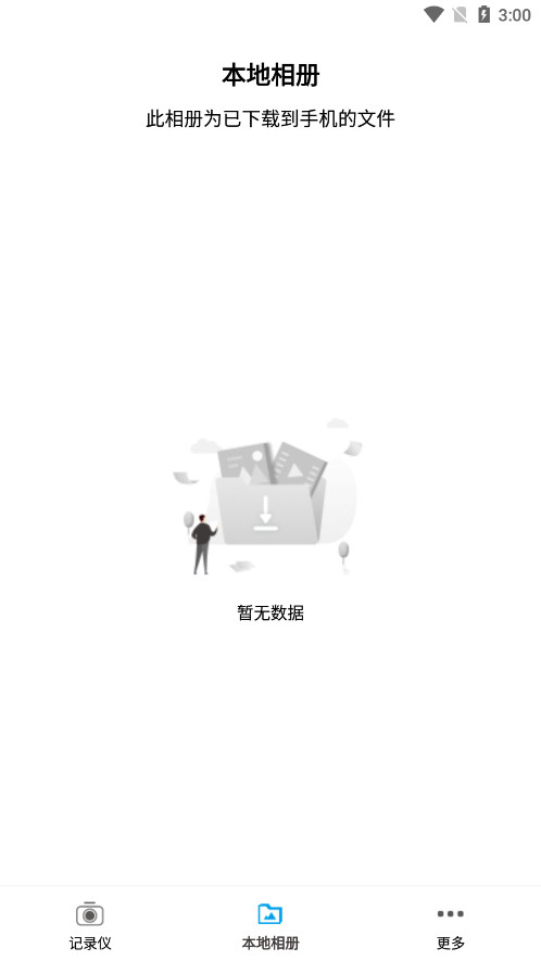 �����г���¼��app�ٷ���v2.0.8.231012 ��׿���ͼ2