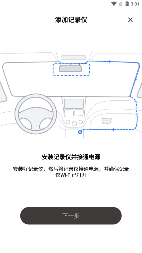 �����г���¼��app�ٷ���v2.0.8.231012 ��׿���ͼ5
