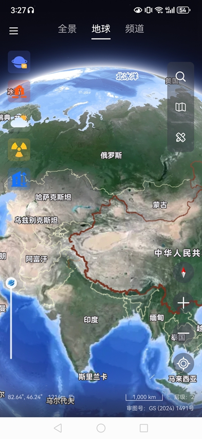 星图地球软件截图5