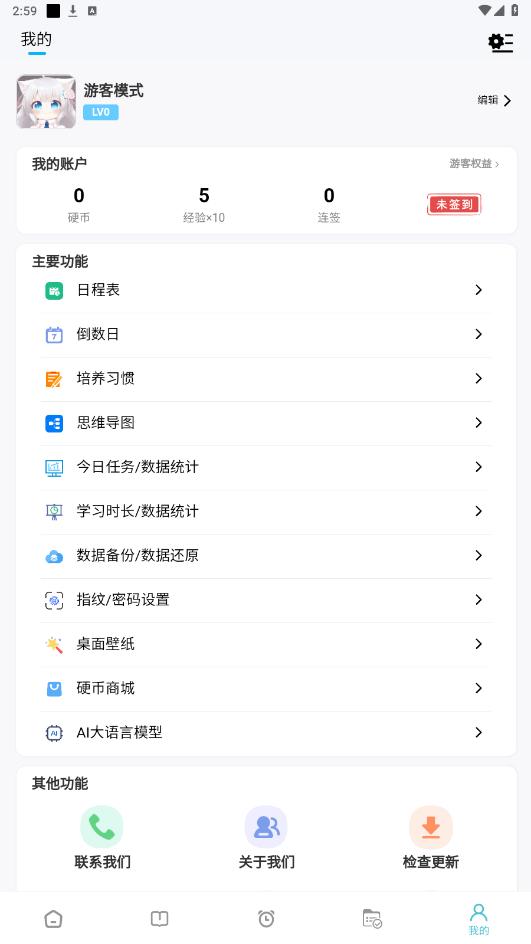 ÿ�ռƻ�appv1.5.688 ���°��ͼ2