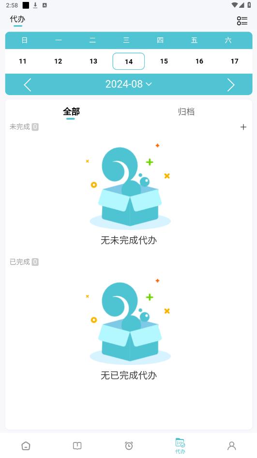ÿ�ռƻ�appv1.5.688 ���°��ͼ3