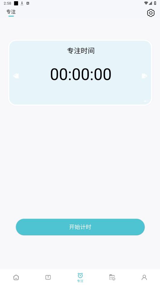 ÿ�ռƻ�appv1.5.688 ���°��ͼ4