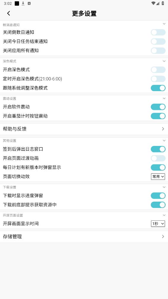ÿ�ռƻ�appv1.5.688 ���°��ͼ0