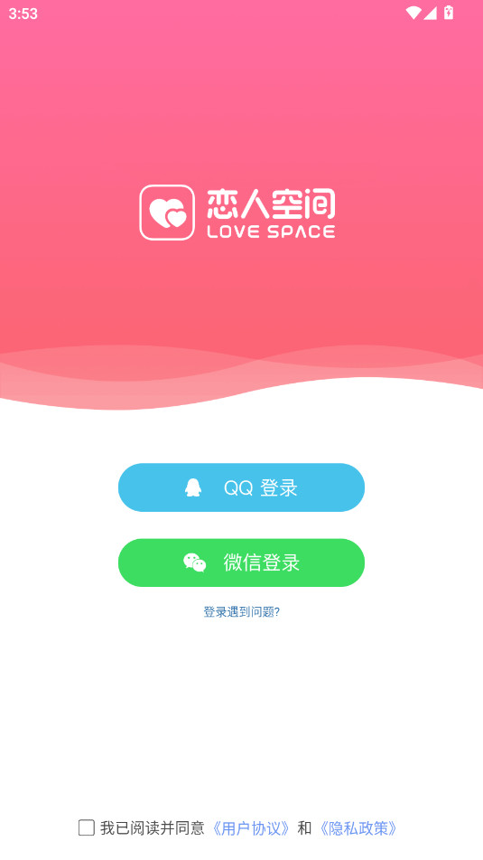 ���˿ռ�app�ٷ����ͼ2