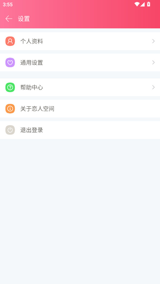 ���˿ռ�app�ٷ����ͼ1