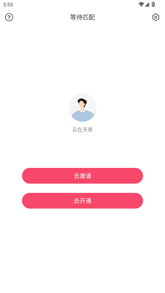 ���˿ռ�app�ٷ����ͼ3