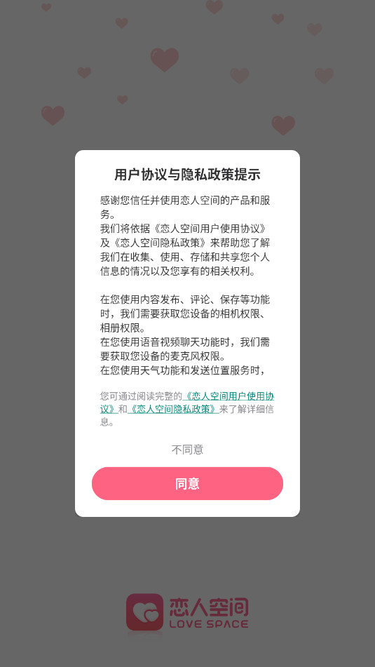 ���˿ռ�app�ٷ����ͼ4