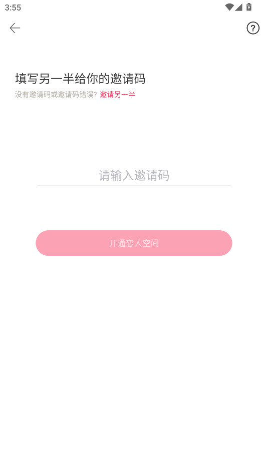 ���˿ռ�app�ٷ����ͼ0