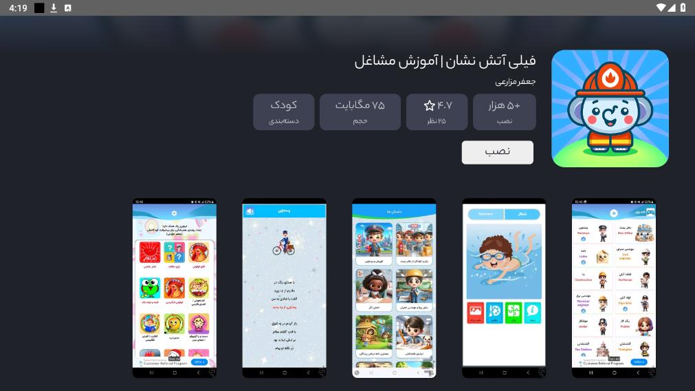 BazaarӦ���̵�tv��v1.3.0 ���°��ͼ0