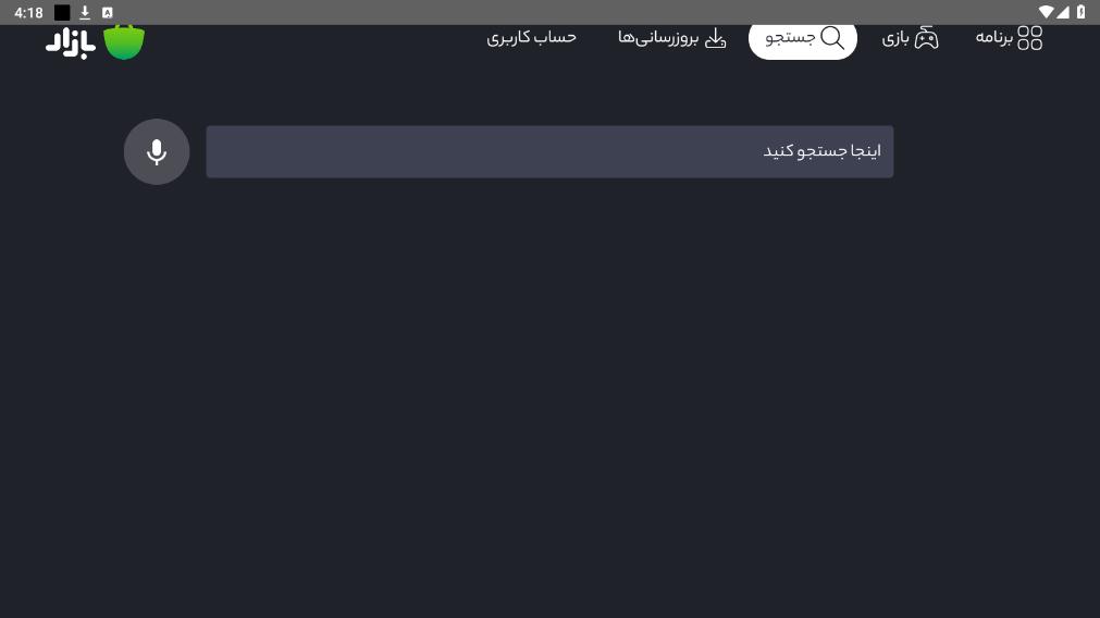 BazaarӦ���̵�tv��v1.3.0 ���°��ͼ5