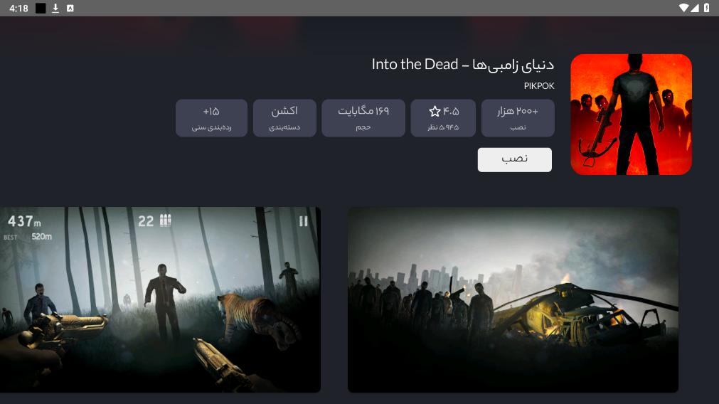 BazaarӦ���̵�tv��v1.3.0 ���°��ͼ1