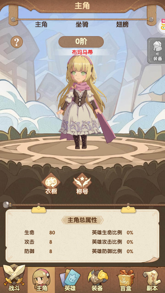 魔法来袭盲盒之王0.1折截图1