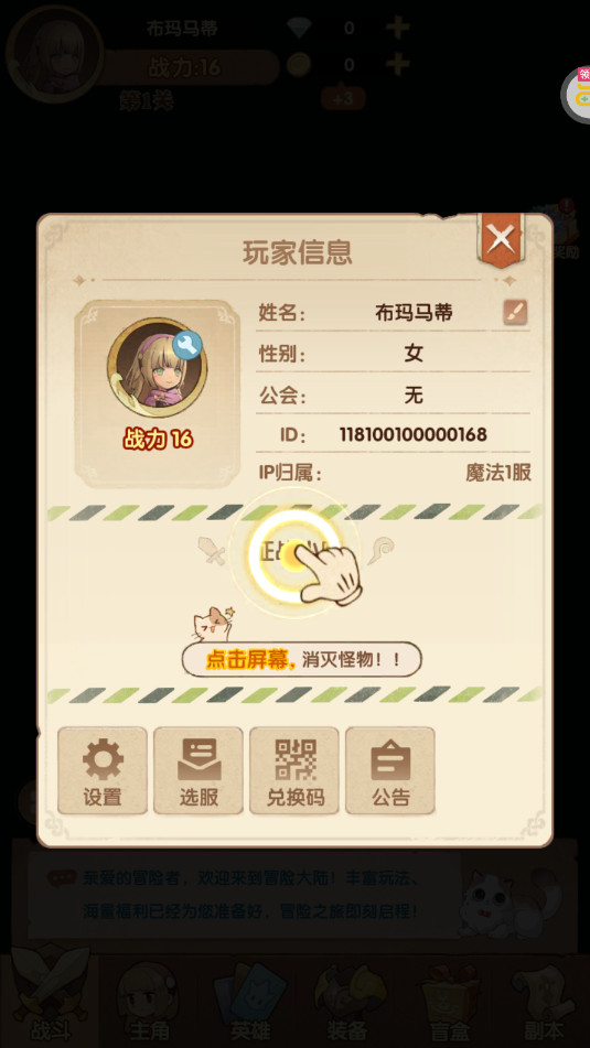 魔法来袭盲盒之王0.1折截图4