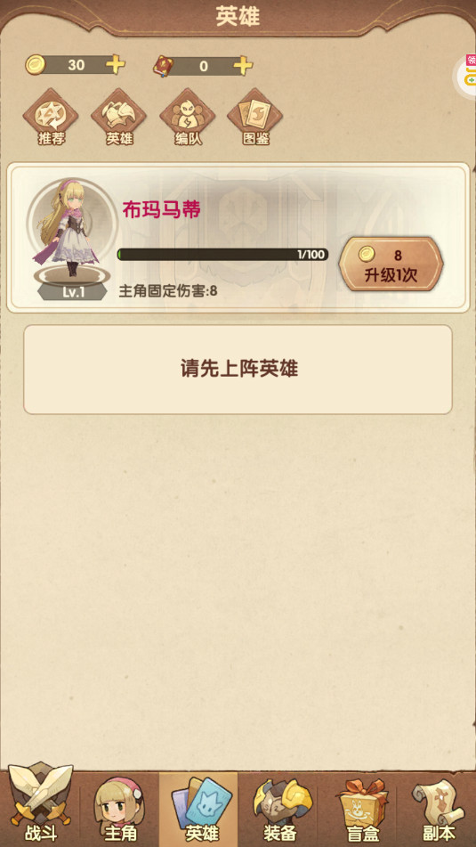 魔法来袭盲盒之王0.1折截图5