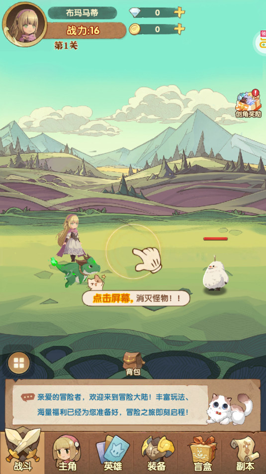 魔法来袭盲盒之王0.1折截图2