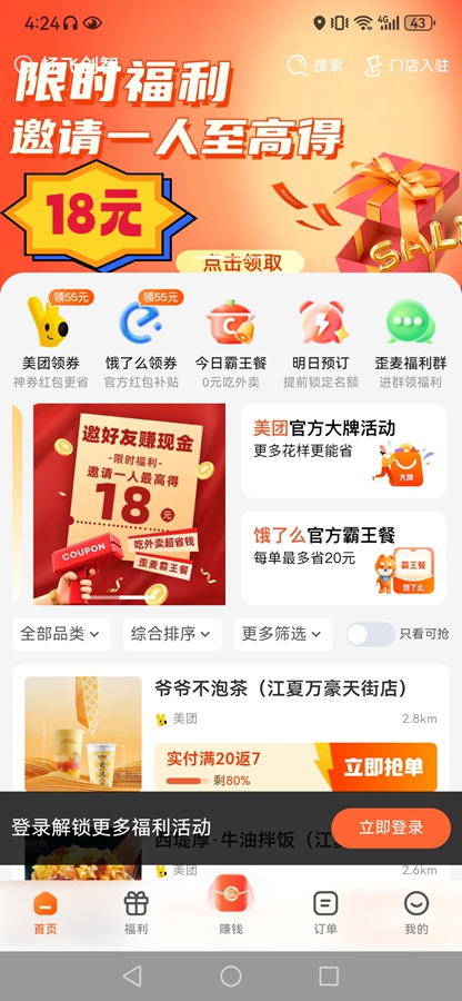 ���������appv1.1.104��ͼ0