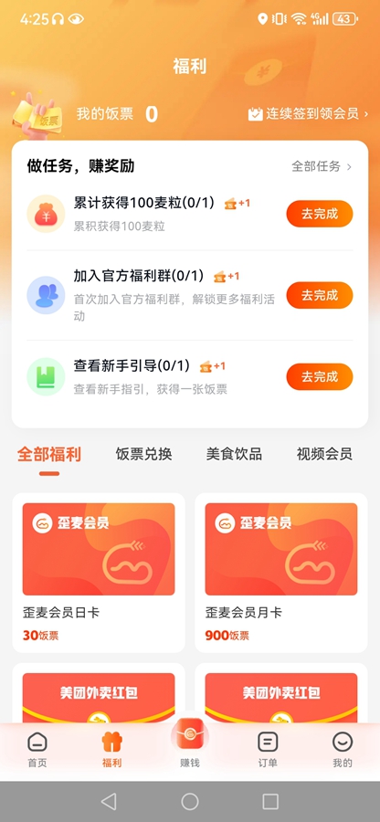 ���������appv1.1.104��ͼ1