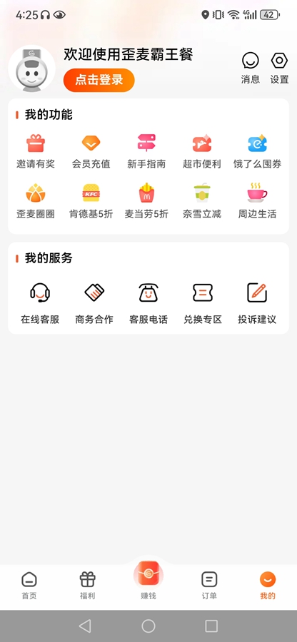 ���������appv1.1.104��ͼ3
