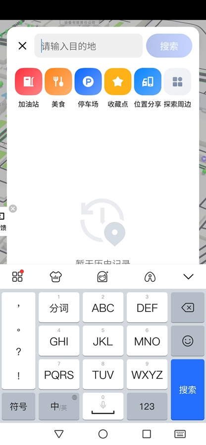 ��Ѷ�Ǽݵ�ͼv8.0.0.15473��ͼ4