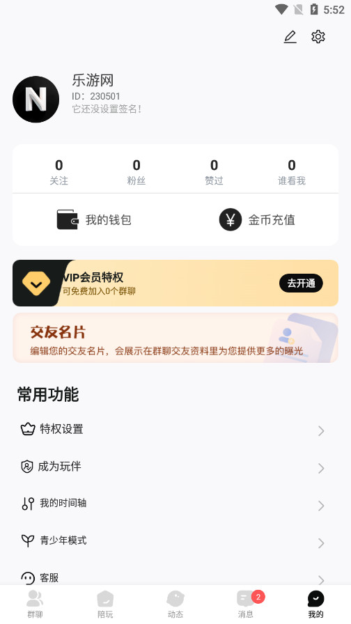 �а�app���°�v1.1.3 ��׿���ͼ4