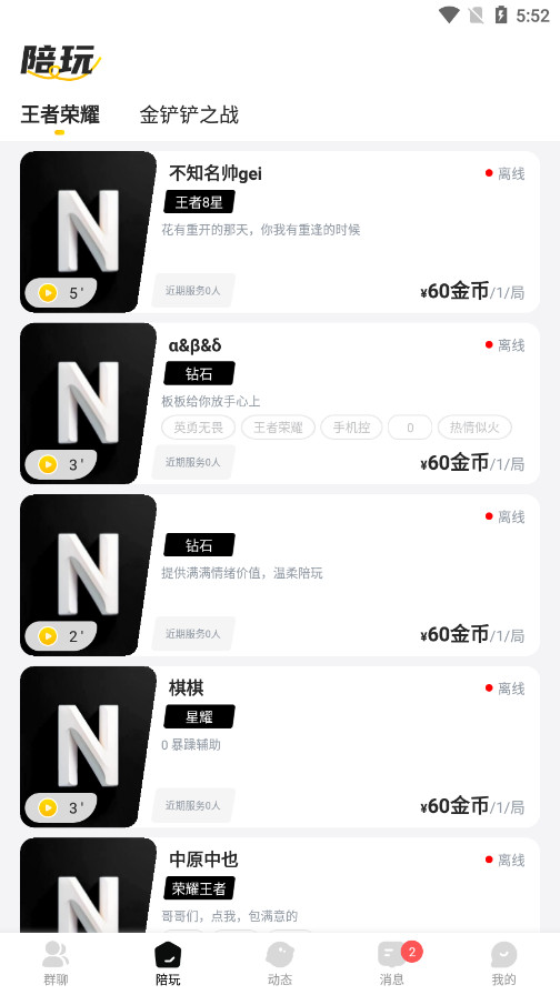 �а�app���°�v1.1.3 ��׿���ͼ1