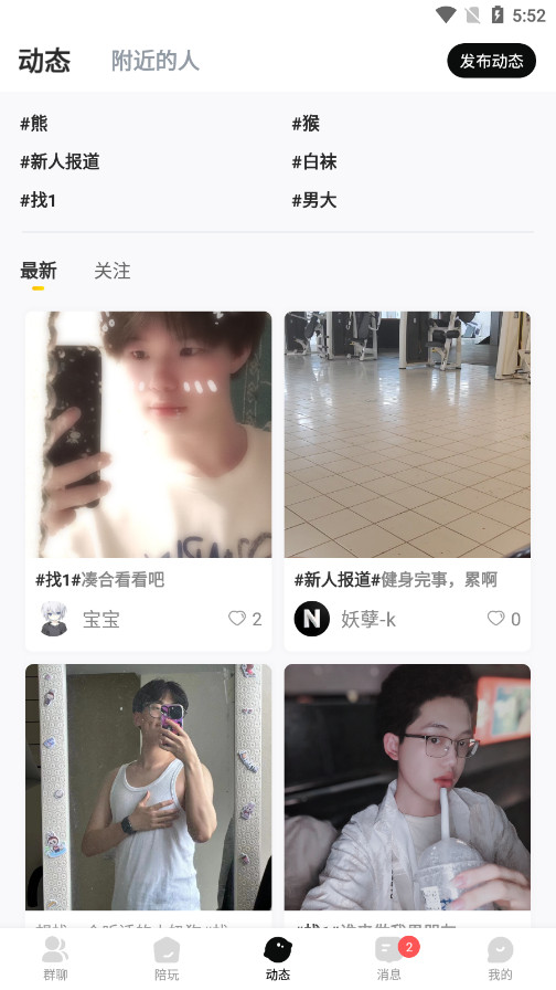 �а�app���°�v1.1.3 ��׿���ͼ2