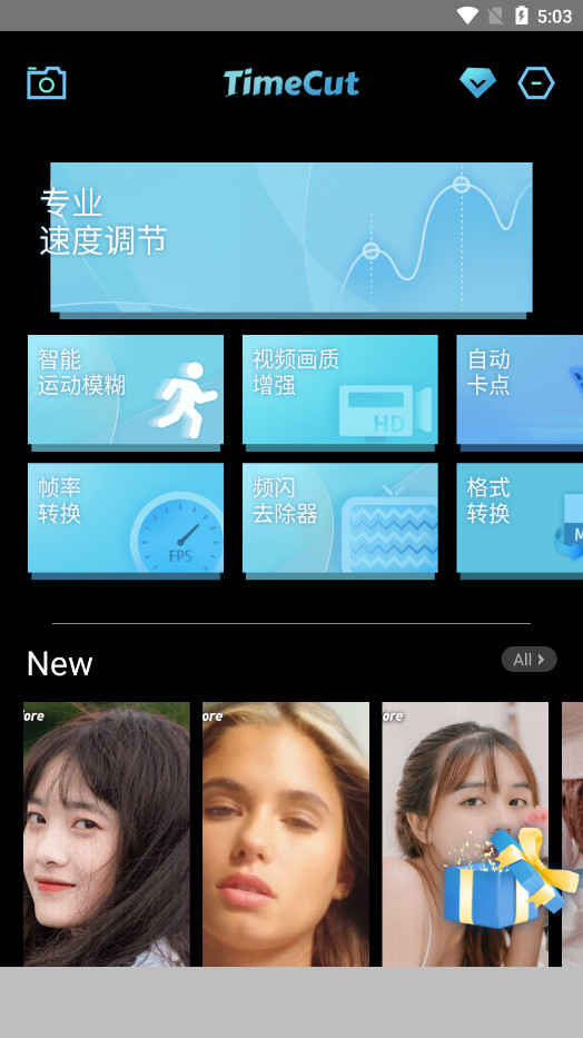 TimeCut�ٷ����°�v2.6.0��ͼ5