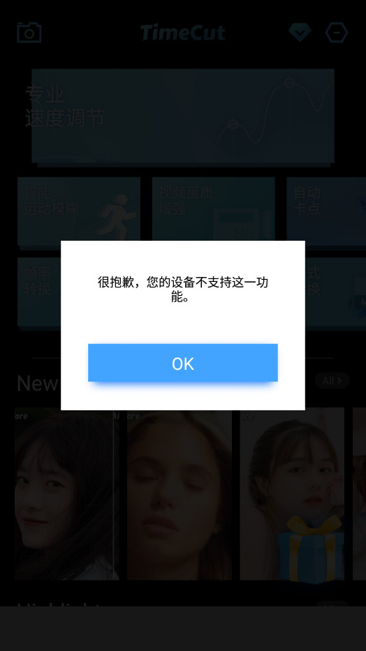 TimeCut�ٷ����°�v2.6.0��ͼ9