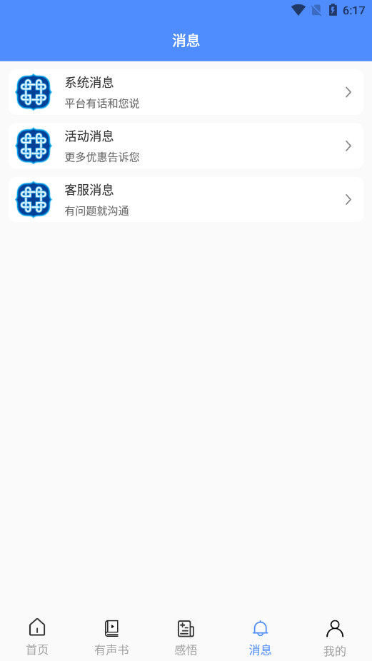 ����̩��׿��v6.1.12 ���°��ͼ3