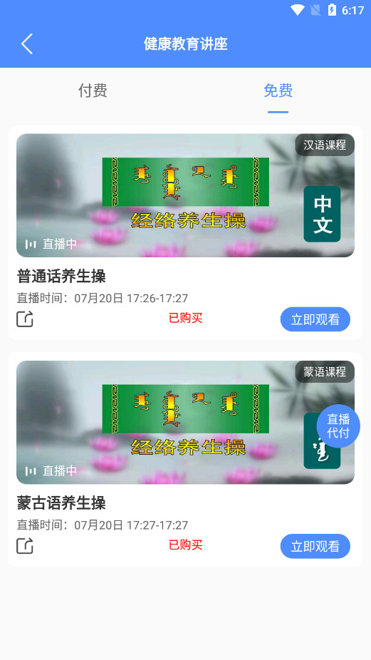 ����̩��׿��v6.1.12 ���°��ͼ5