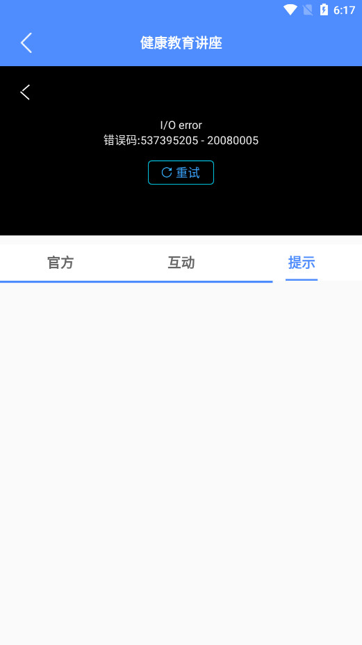 ����̩��׿��v6.1.12 ���°��ͼ6