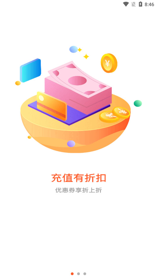 1手游游戏交易平台截图0