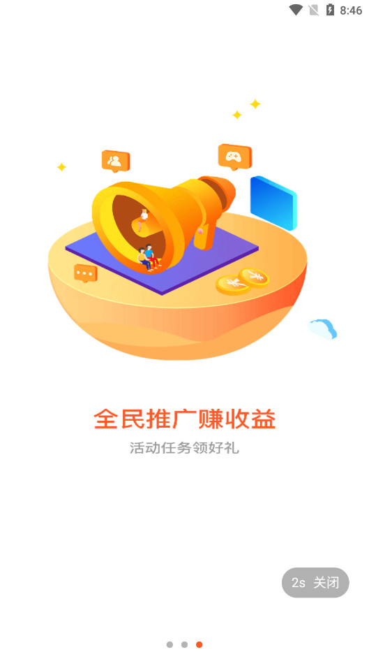 1手游游戏交易平台截图2