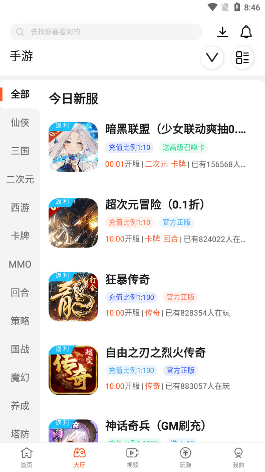 1手游游戏交易平台截图3