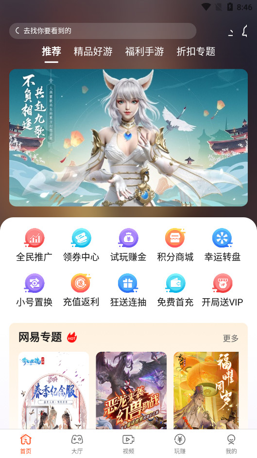 1手游游戏交易平台截图4