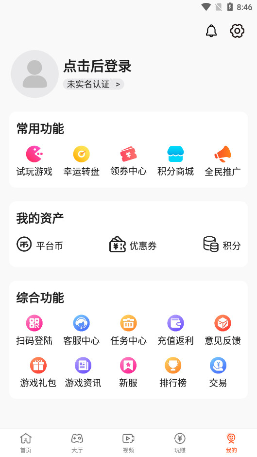 1手游游戏交易平台截图7