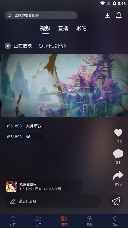 1手游游戏交易平台截图5