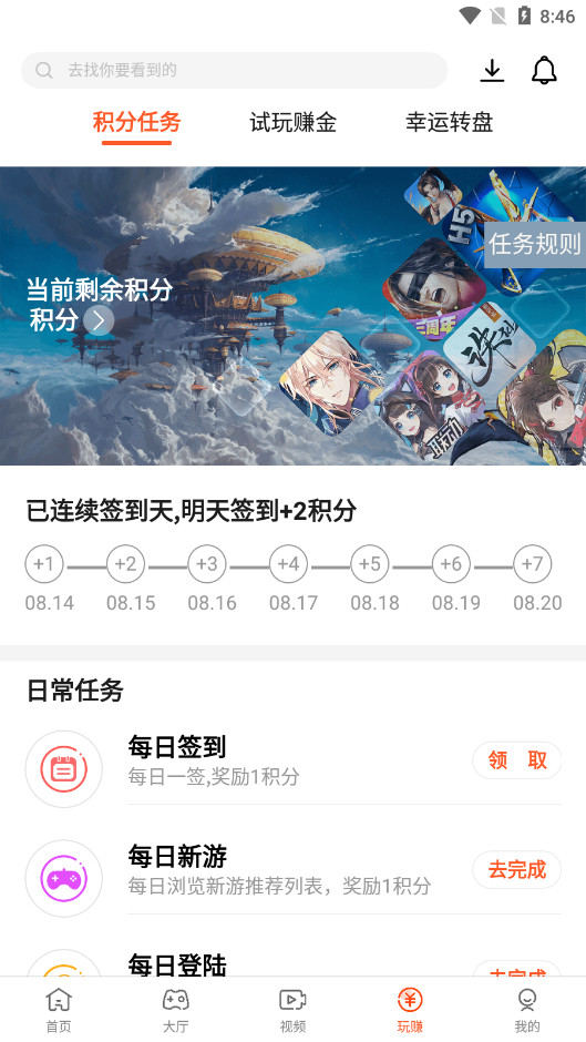 1手游游戏交易平台截图6