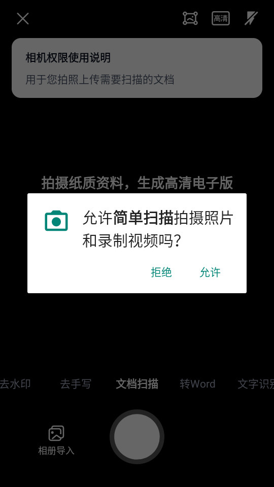 ��ɨ������v1.2.0��ͼ5