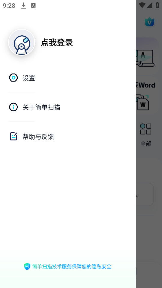 ��ɨ������v1.2.0��ͼ0