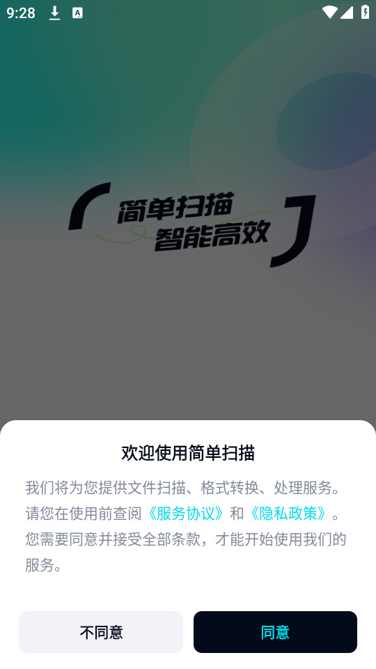 ��ɨ������v1.2.0��ͼ1