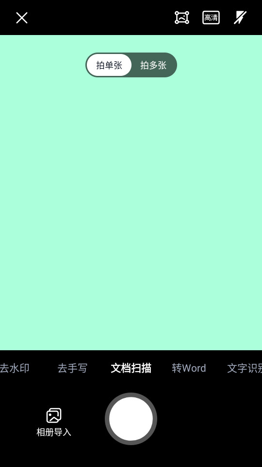 ��ɨ������v1.2.0��ͼ6